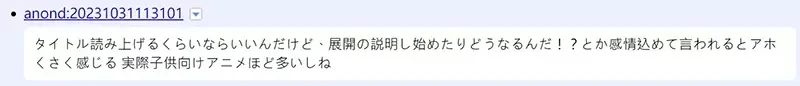 《日本网友吐槽动画下集预告》让剧中角色做下集预告很奇怪?跨越次元之壁跟观众互动超出戏