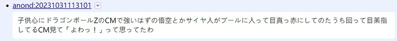 《日本网友吐槽动画下集预告》让剧中角色做下集预告很奇怪?跨越次元之壁跟观众互动超出戏