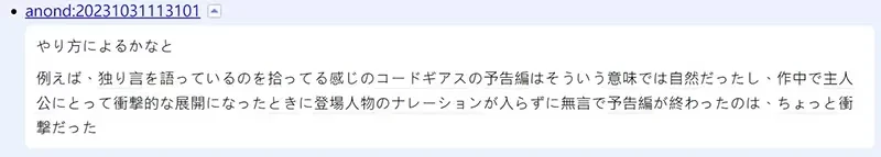 《日本网友吐槽动画下集预告》让剧中角色做下集预告很奇怪?跨越次元之壁跟观众互动超出戏