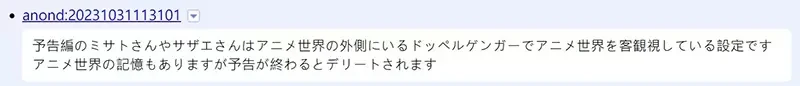 《日本网友吐槽动画下集预告》让剧中角色做下集预告很奇怪?跨越次元之壁跟观众互动超出戏