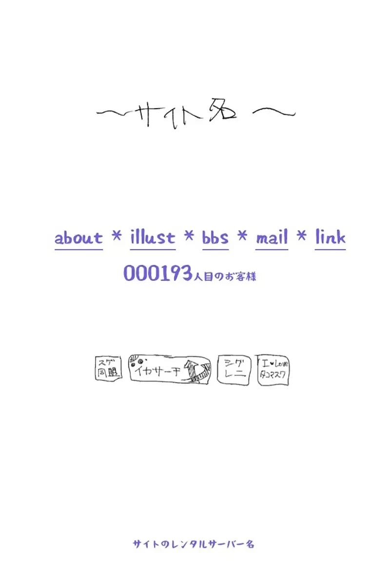 《岸田梅尔论社交网站》不论说什么都会挑起对立 将来个人网站会不会强势回归?