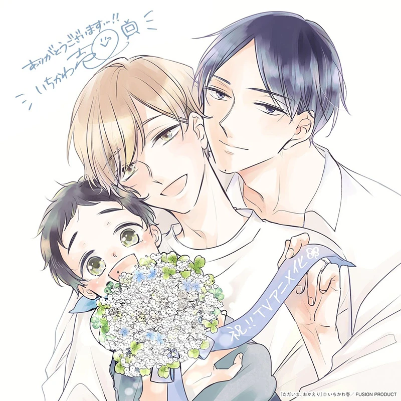 温馨家庭剧《我回来了、欢迎回家》公开第一弹主视觉海报 确定2024年播出!