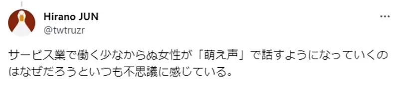 《漫画家批评动画声》广告充斥这种配音不堪入耳?被怀疑有歧视声优之嫌了