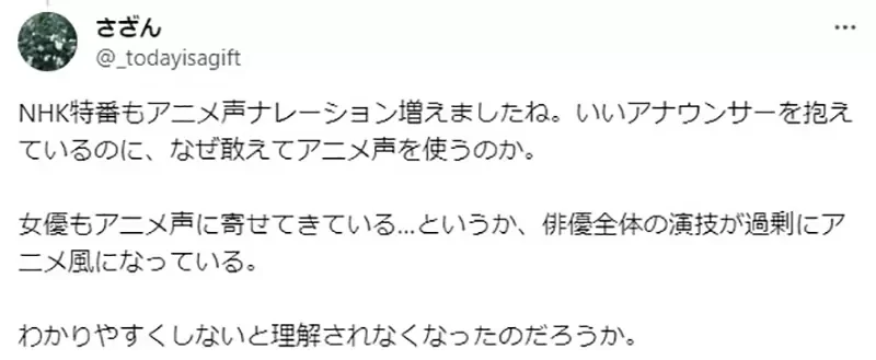 《漫画家批评动画声》广告充斥这种配音不堪入耳?被怀疑有歧视声优之嫌了