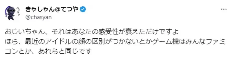 《漫画家批评动画声》广告充斥这种配音不堪入耳?被怀疑有歧视声优之嫌了