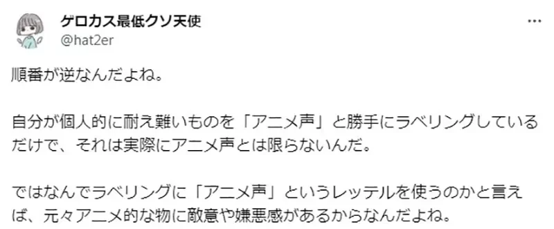 《漫画家批评动画声》广告充斥这种配音不堪入耳?被怀疑有歧视声优之嫌了