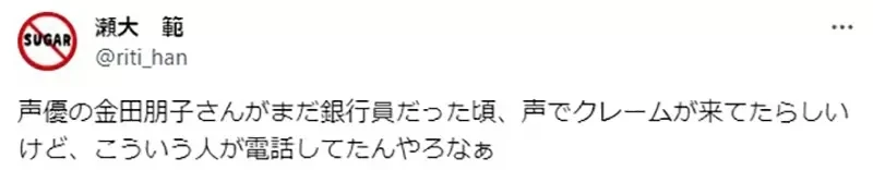 《漫画家批评动画声》广告充斥这种配音不堪入耳?被怀疑有歧视声优之嫌了