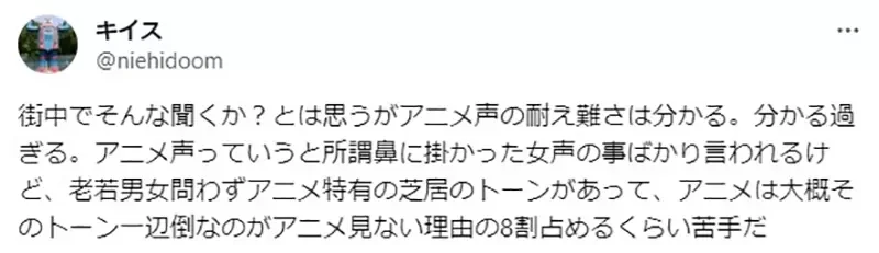 《漫画家批评动画声》广告充斥这种配音不堪入耳?被怀疑有歧视声优之嫌了