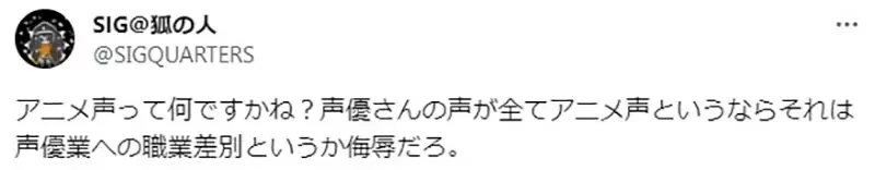 《漫画家批评动画声》广告充斥这种配音不堪入耳?被怀疑有歧视声优之嫌了