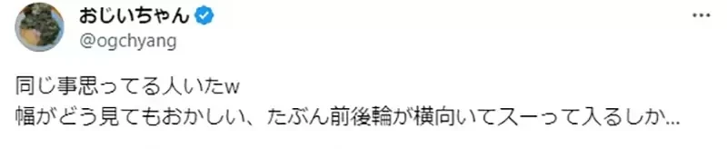 《燃油车斗魂遭质疑作画失误》这辆巴士怎么停车的？难道是靠着甩尾入库吗？
