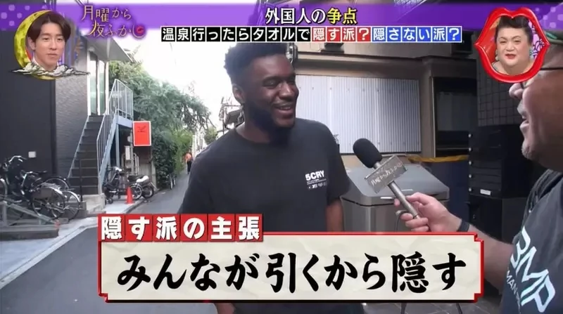 住在日本的老外困扰点《泡汤用不用毛巾遮一下？》想不到看似开放的老外大多都选择遮起来