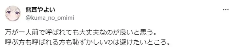 《轻小说作家呼吁笔名好好取》乱取名字绝对会后悔?好读、好记、好搜是重点