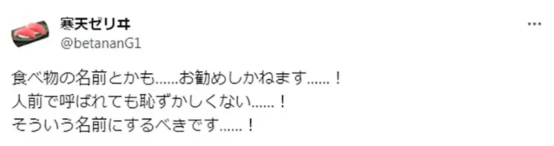 《轻小说作家呼吁笔名好好取》乱取名字绝对会后悔?好读、好记、好搜是重点