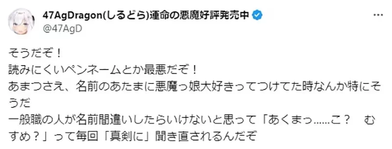 《轻小说作家呼吁笔名好好取》乱取名字绝对会后悔?好读、好记、好搜是重点