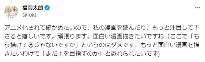 《作品被动画化的烦恼》自己写的台词必需被念出来 漫画家光想就觉得超羞耻？