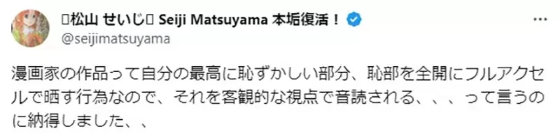 《作品被动画化的烦恼》自己写的台词必需被念出来 漫画家光想就觉得超羞耻？