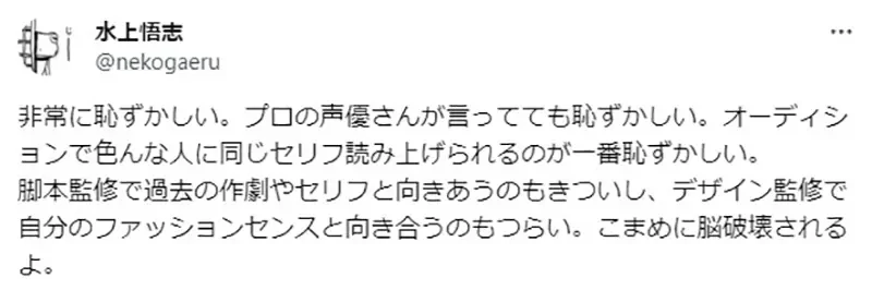 《作品被动画化的烦恼》自己写的台词必需被念出来 漫画家光想就觉得超羞耻？
