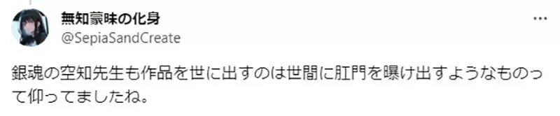 《作品被动画化的烦恼》自己写的台词必需被念出来 漫画家光想就觉得超羞耻？