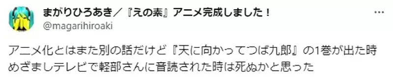 《作品被动画化的烦恼》自己写的台词必需被念出来 漫画家光想就觉得超羞耻？