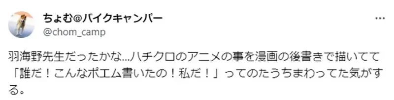 《作品被动画化的烦恼》自己写的台词必需被念出来 漫画家光想就觉得超羞耻？