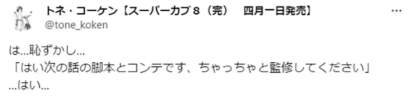 《作品被动画化的烦恼》自己写的台词必需被念出来 漫画家光想就觉得超羞耻？
