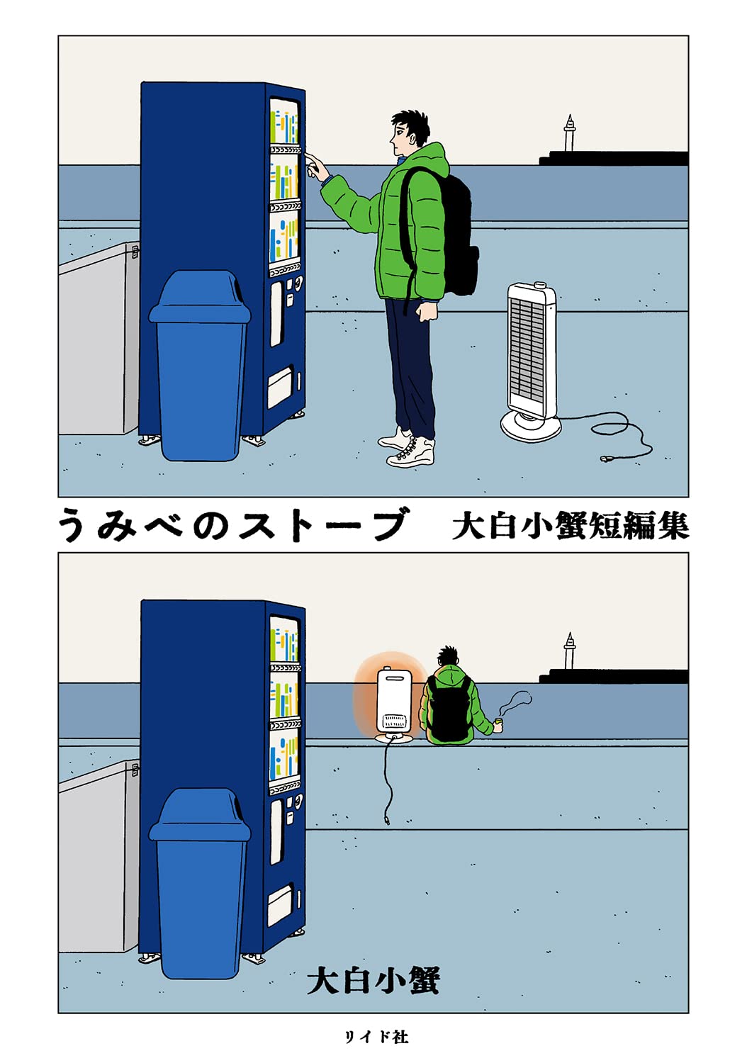 今年漫画就看这几本！《这本漫画真厉害！2024》公开男女部门年度 BEST 10 漫画榜单！