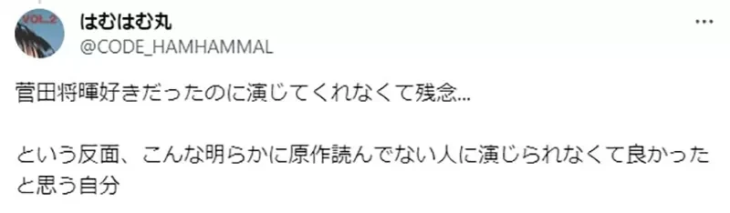 《怪医黑杰克是死要钱的漫画》菅田将晖以此拒绝真人版邀约?八卦杂志爆料高桥一生出演内幕