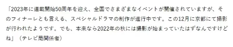 《怪医黑杰克是死要钱的漫画》菅田将晖以此拒绝真人版邀约?八卦杂志爆料高桥一生出演内幕