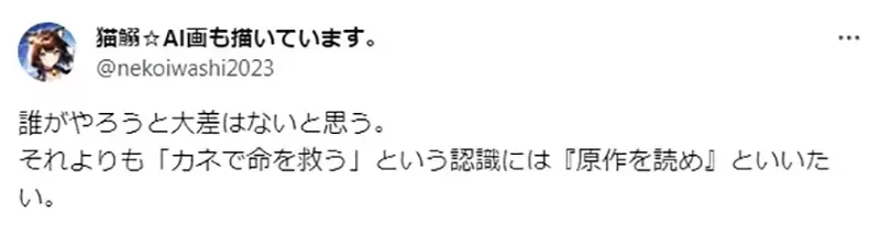 《怪医黑杰克是死要钱的漫画》菅田将晖以此拒绝真人版邀约?八卦杂志爆料高桥一生出演内幕