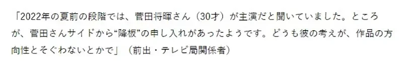 《怪医黑杰克是死要钱的漫画》菅田将晖以此拒绝真人版邀约?八卦杂志爆料高桥一生出演内幕
