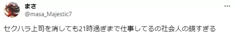 《看法不一的四格漫画》这位OL对上司做了什么?日本网友们提出各种解释