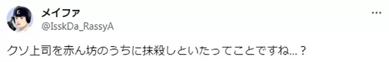 《看法不一的四格漫画》这位OL对上司做了什么?日本网友们提出各种解释