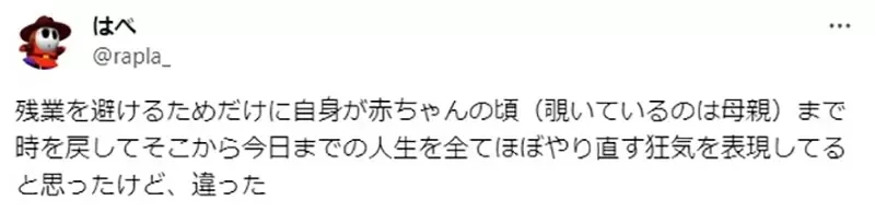 《看法不一的四格漫画》这位OL对上司做了什么?日本网友们提出各种解释