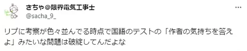 《看法不一的四格漫画》这位OL对上司做了什么?日本网友们提出各种解释