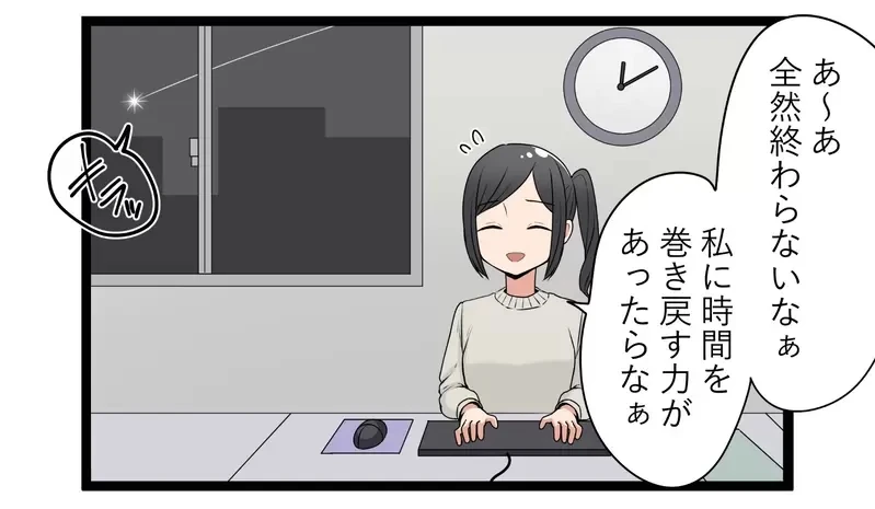 《看法不一的四格漫画》这位OL对上司做了什么?日本网友们提出各种解释