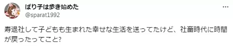 《看法不一的四格漫画》这位OL对上司做了什么?日本网友们提出各种解释