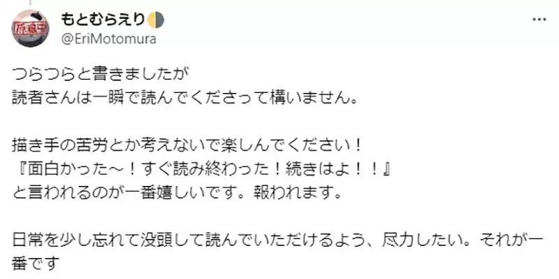 《漫画家画改编作品的辛酸》有原作可以参考应该很简单?事实上要烦恼的事情可多了