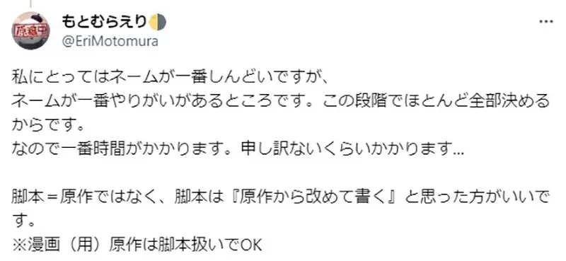 《漫画家画改编作品的辛酸》有原作可以参考应该很简单?事实上要烦恼的事情可多了