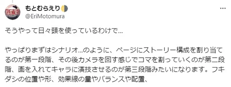 《漫画家画改编作品的辛酸》有原作可以参考应该很简单?事实上要烦恼的事情可多了