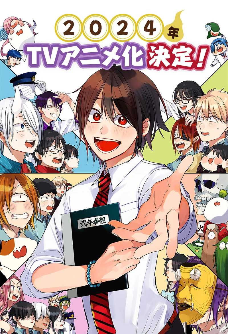 愉快×痛快×妖怪学园喜剧漫画《妖怪学校的菜鸟老师!》将于2024年改编电视动画!