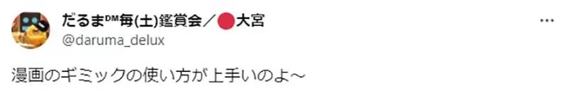 《足球小将的天才手法》裁判举的是红牌还是黄牌?只有黑白漫画可以这样玩