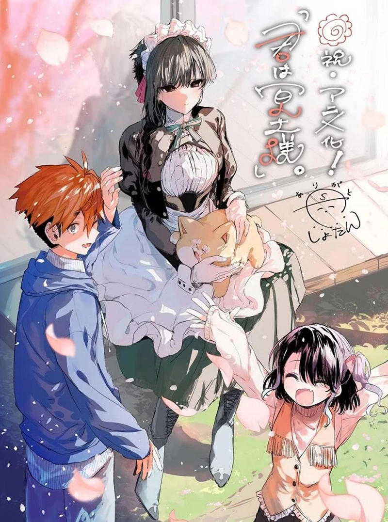 战力爆表女仆《暗杀女仆冥土酱》电视动画2024年公开