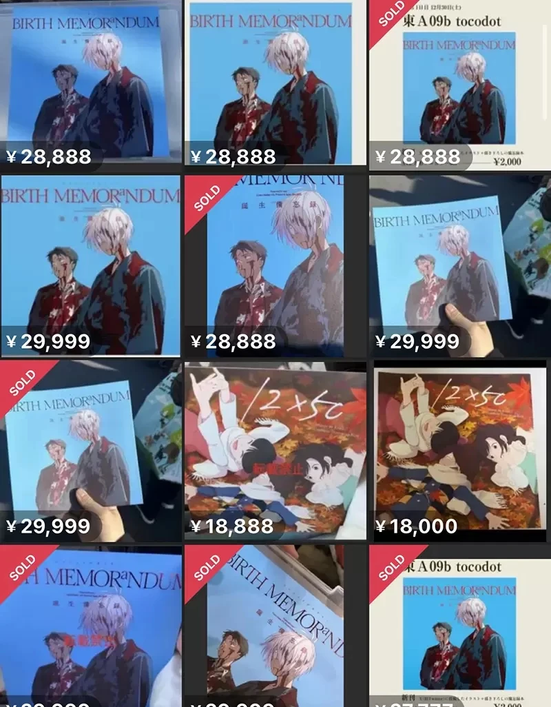 《鬼太郎女性向同人志转卖翻10倍》排队的男性都被当黄牛？替姐姐跑腿的网友直呼太冤枉