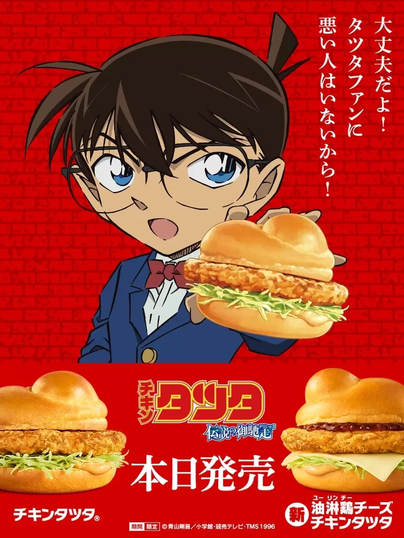 《麦当劳✕名侦探柯南》怪盗基德预告要偷汉堡肉？日本网友真的只收到面包和生菜