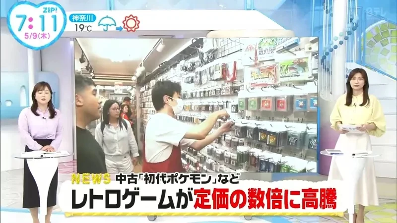 《日本怀旧电玩涨价中》主因是外国游客和投资者？最受欢迎的标的是宝可梦绿版